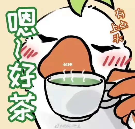 喝茶今天喝绿茶