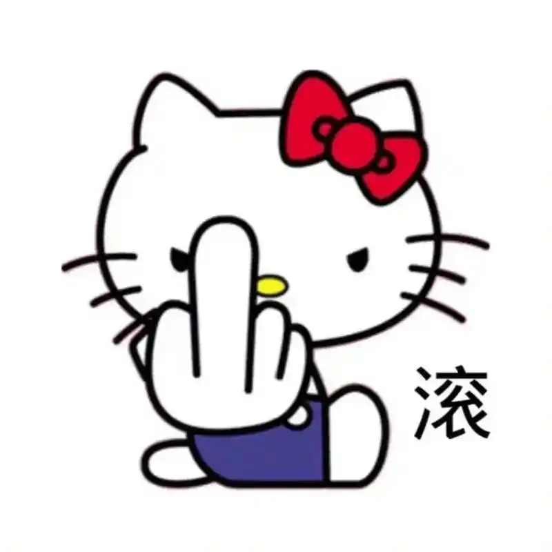 暴躁版hellokitty表情包来啦