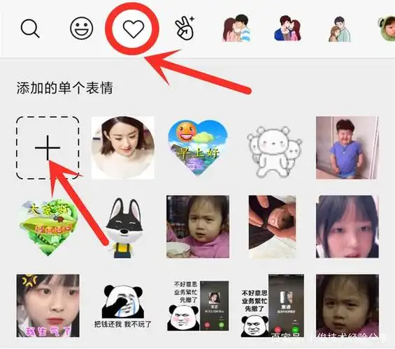 怎样才能把手机里的照片添加到微信表情里?方法简单,一看就会