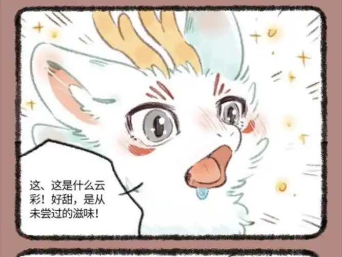 [有兽焉/四不相]请接收今日可爱的四不像