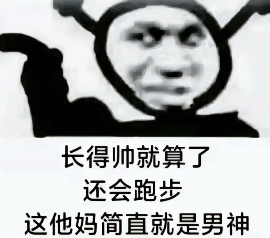 终于能用上这个表情包了#打卡5公里#跑步治愈一切#kee-抖音