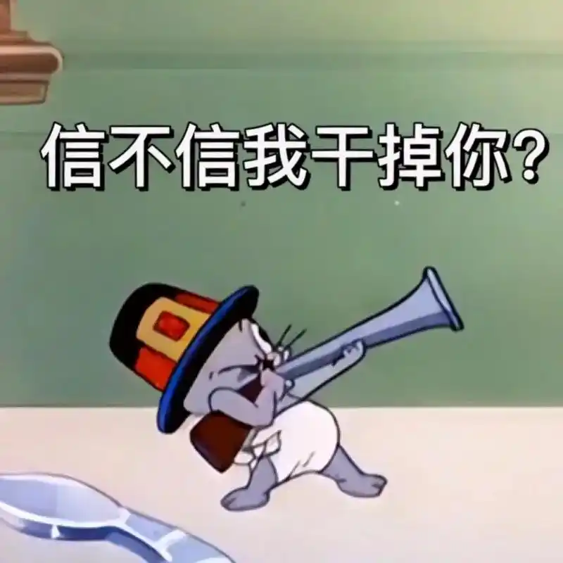 快来挑选表情包吧#猫和老鼠#表情包#发给对象表情包-抖音