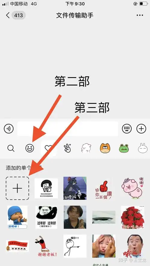 微信怎么添加表情包?-知乎