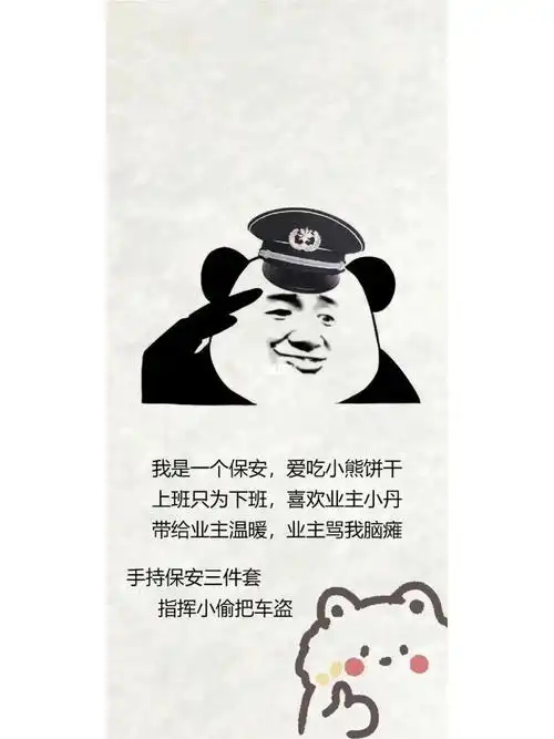 我是一名保安,守卫一方平安