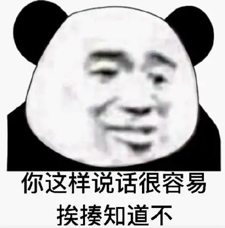 暴漫gif文字表情包gif你这样说话很容易挨揍知道不gif搞怪gif逗gif