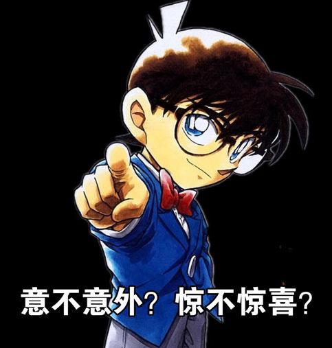 下一张表情合辑:真相只有