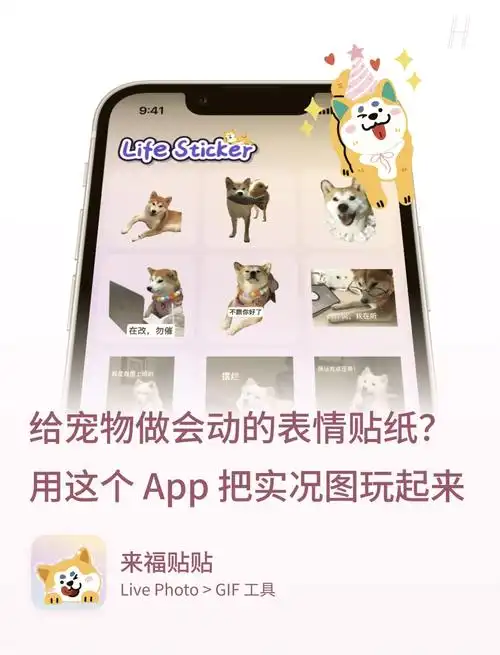 96宠物动态表情包免费制作app