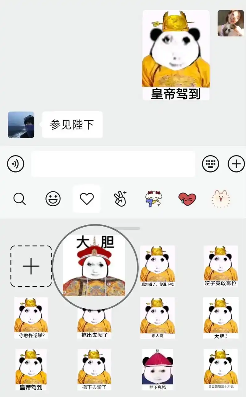 拖出去给我斩了表情包-抖音