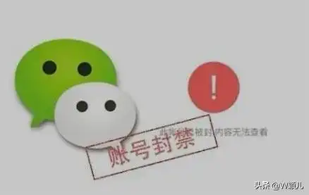 微信号为什么会封号(手机微信号被封的原因有哪些)|多搜百科