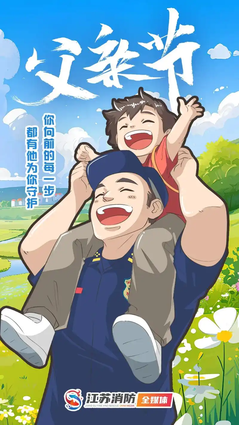 父爱如山愿天下所有的父亲,幸福安康!-抖音