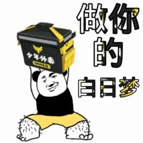 逃跑吧少年表情包