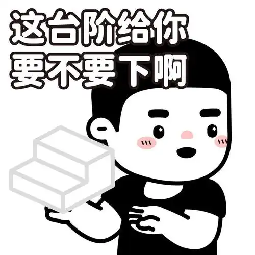聊天互怼表情包