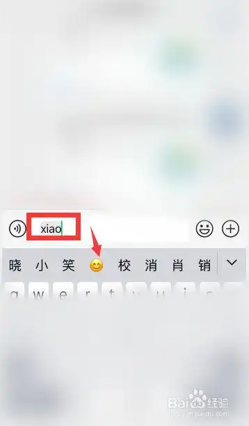 苹果微信打字自动出表情