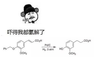 史上最全化学表情包集锦论斗图你们是斗不过我们化学党的