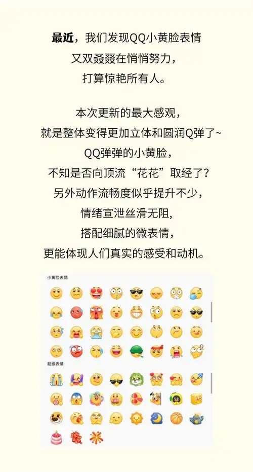 新版qq表情