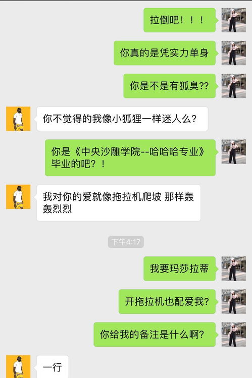 最近很流行的土味情话,广州一美女霸气回怼,又low又尬哈哈哈