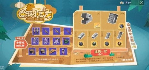 和平精英涂鸦小恐龙活动攻略大全涂鸦小恐龙活动解析