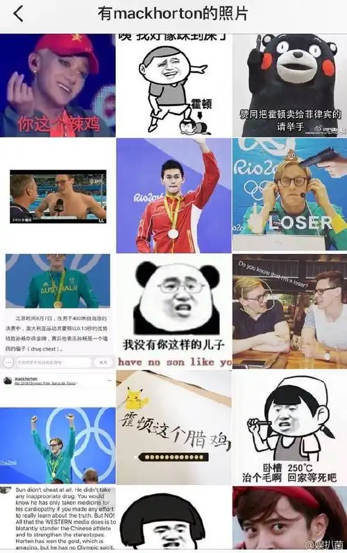 现在霍顿ins已被表情包攻陷!表情包在以弹幕速度增长!哈哈哈哈哈哈