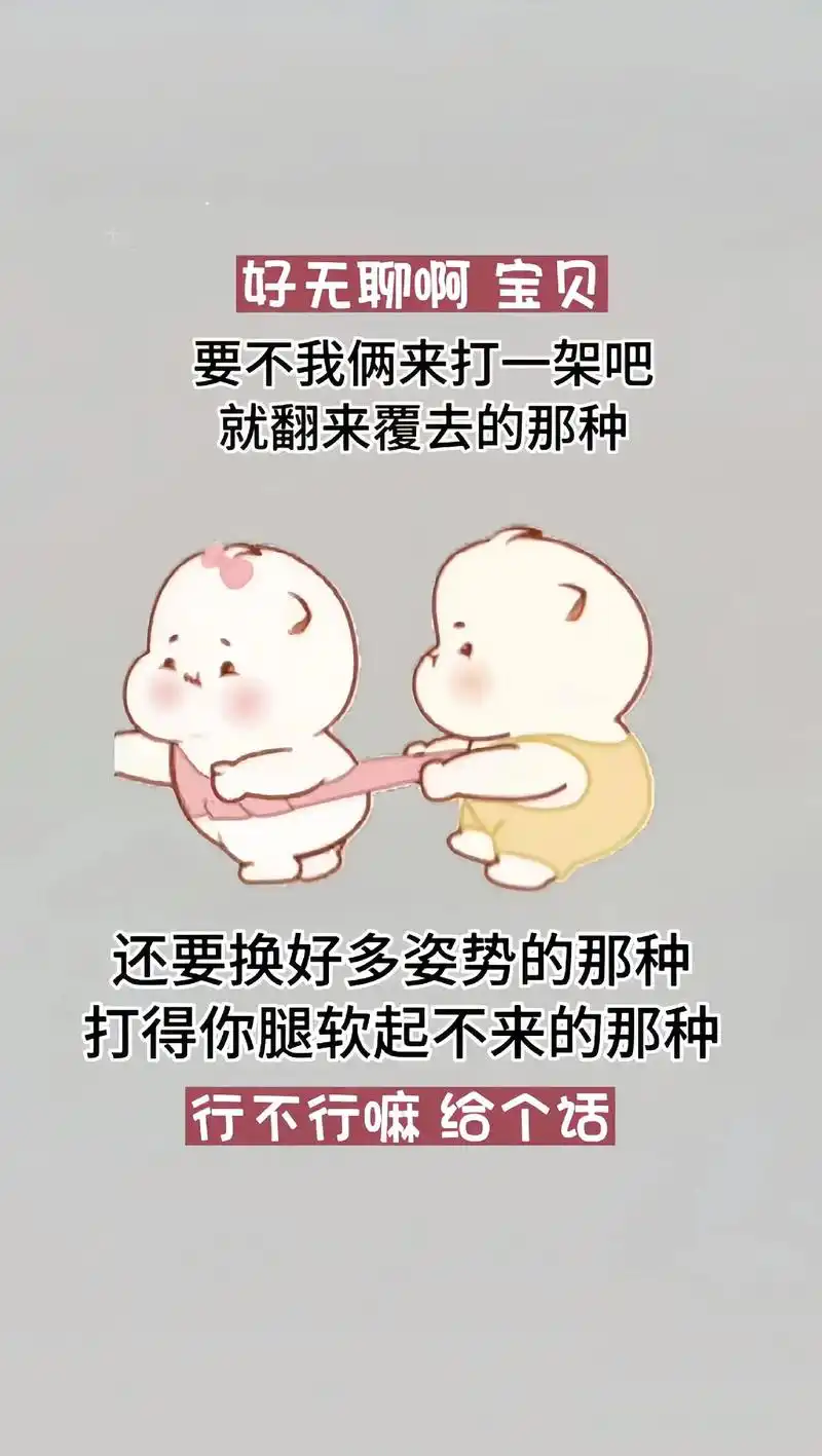 宝贝我来啦!#撩妹表情包#发给对象表情包#表情包-抖音