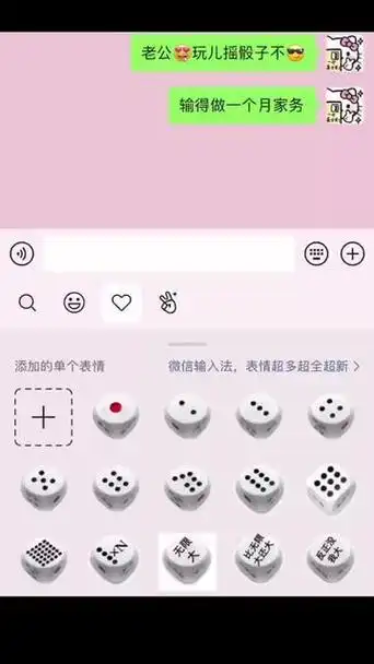 只能甩到六的骰子表情包-抖音