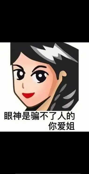 会说话的表情包#非主流表情包#会说话的图片-抖音