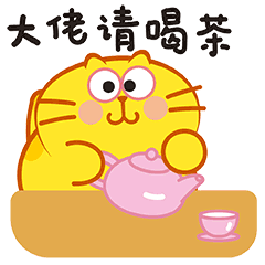 蛋黄猫牛年大吉表情上线