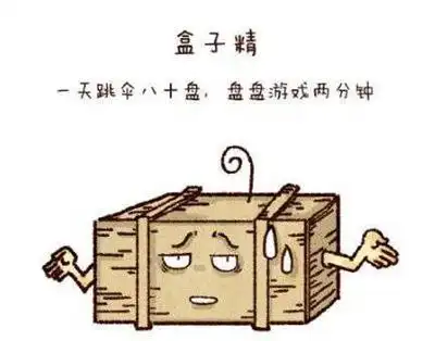 落地成盒是什么意思