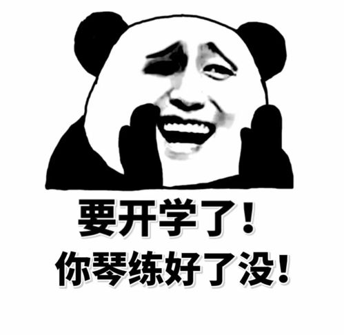 福利练琴表情包大赠送,无水印一
