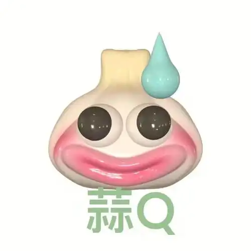 蒜q拴q表情包