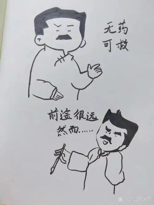 极简手绘～鲁迅～无可救药98这组表情,我觉得好好笑的,萌萌哒