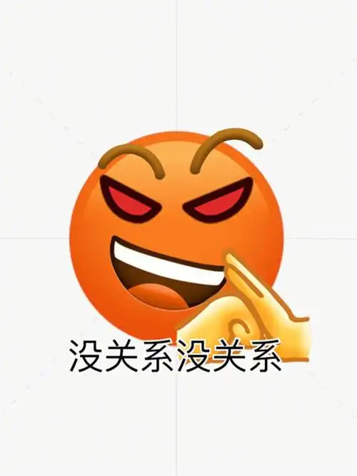 微信表情这个好玩哈哈哈哈哈