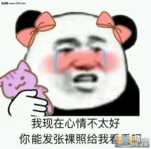 你你坏坏表情图片-调戏男朋友的污污表情包下载-乐游网游戏下载