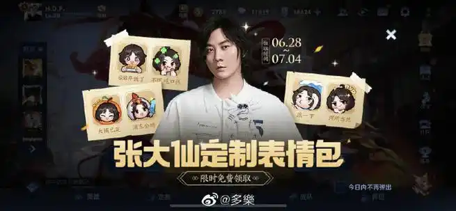 张大仙王者荣耀局内表情包##张大仙王者荣耀局内专属表情包