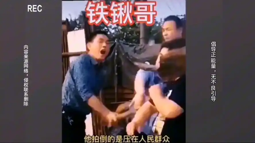 正义不会缺席也不会迟到,支持铁锹哥