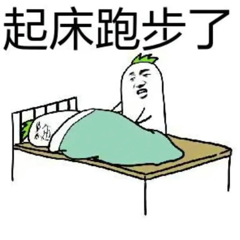 中长跑.不累不热那是假的累和热是真的#有趣的灵魂#表情包-抖音