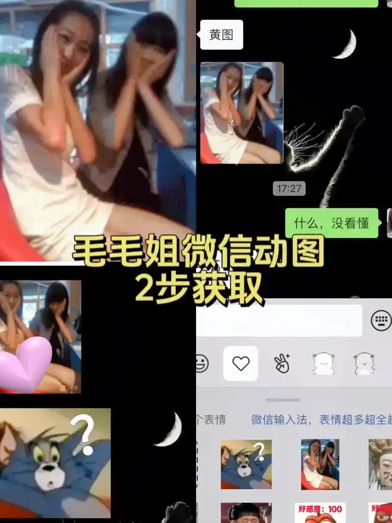 毛毛姐原版毛毛姐微信动图毛毛姐#毛毛姐#毛毛-抖音