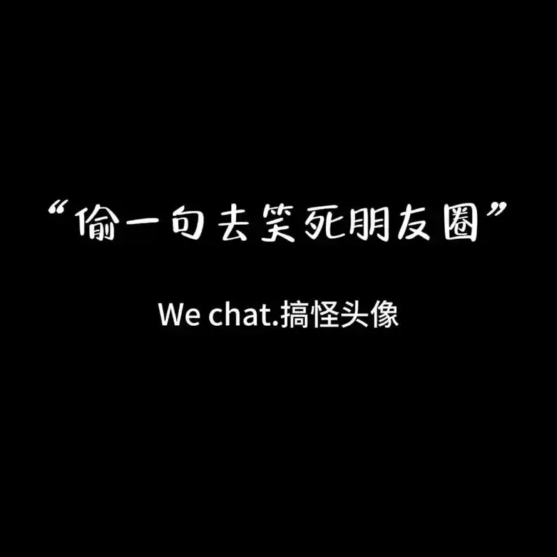 搞笑文案中的沙雕表情包#沙雕头像#沙雕表情包#搞笑文案沙-抖音