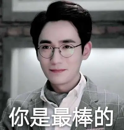 朱一龙啾表情包
