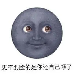 黑脸月亮表情复制emoji黑月亮复制_明星表情-表情帝