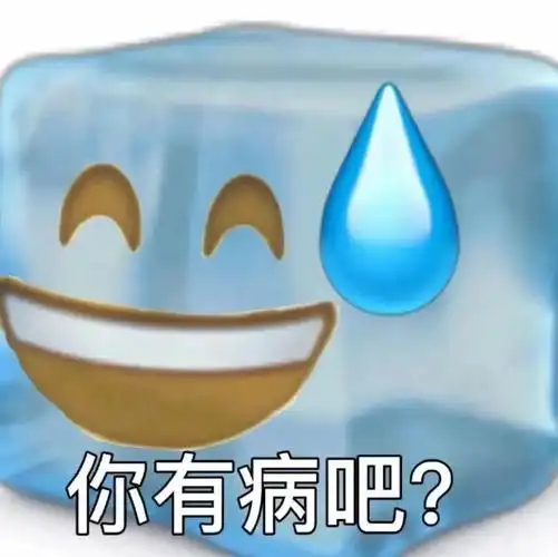 阴阳怪气怼人363436373039表情包,解气!