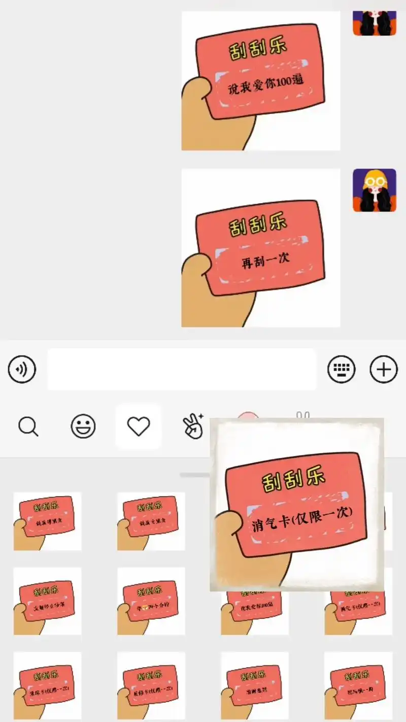 刮刮乐表情包来啦,知道发给谁吧?#刮刮乐#表情包-抖音