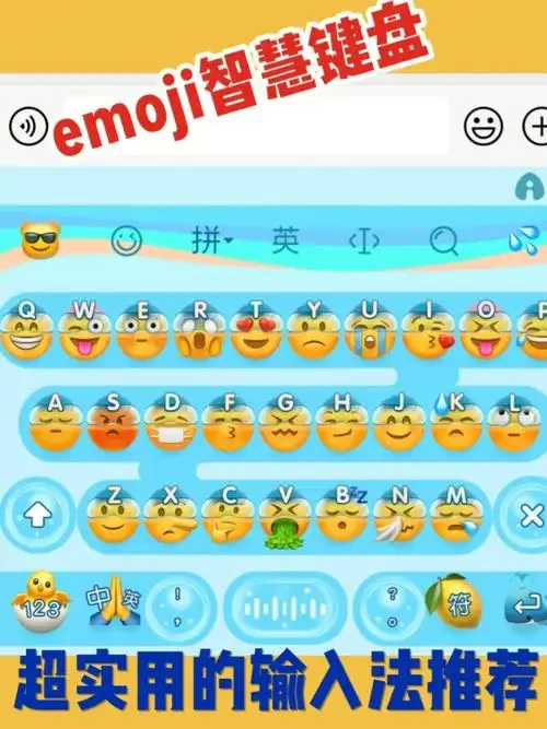 百度输入法入新皮肤啦75|emoji表情键盘教程