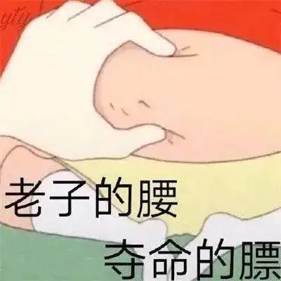 虽然挖酱真要穿越过去,估计三天就能养胖就对了.