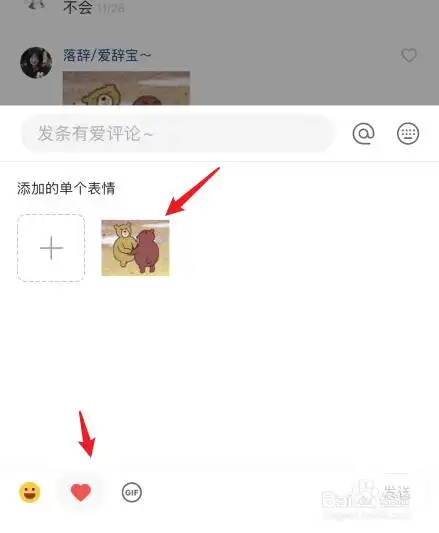快手表情包怎么添加