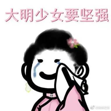 汉服女孩表情包