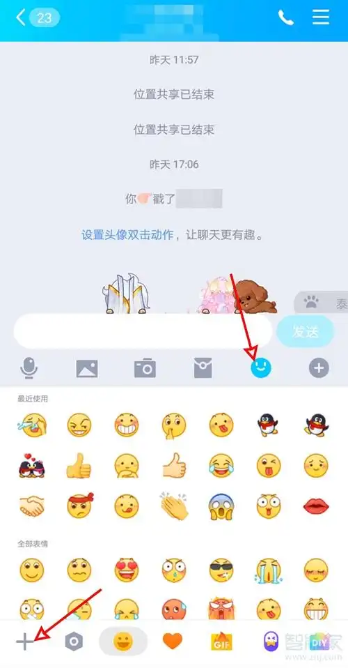 然后边肖专门整理了一些关于qq如何让表情包变大和qq表情包变大的知识