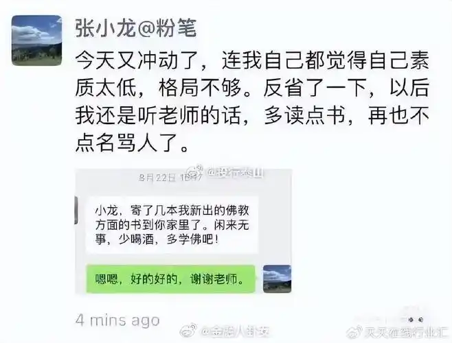 粉笔张小龙: