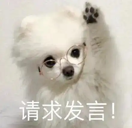 求一些直接可以用来回答问题的表情包