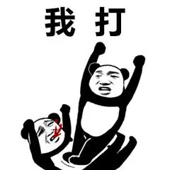 打人表情包|微信qq打人gif动态表情图片大全