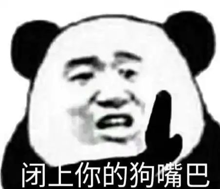 可爱又有意思的吵架表情包#表情包